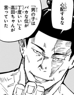 Was the large scar on Aoi Todo's face caused by a battle with curses in the past?
