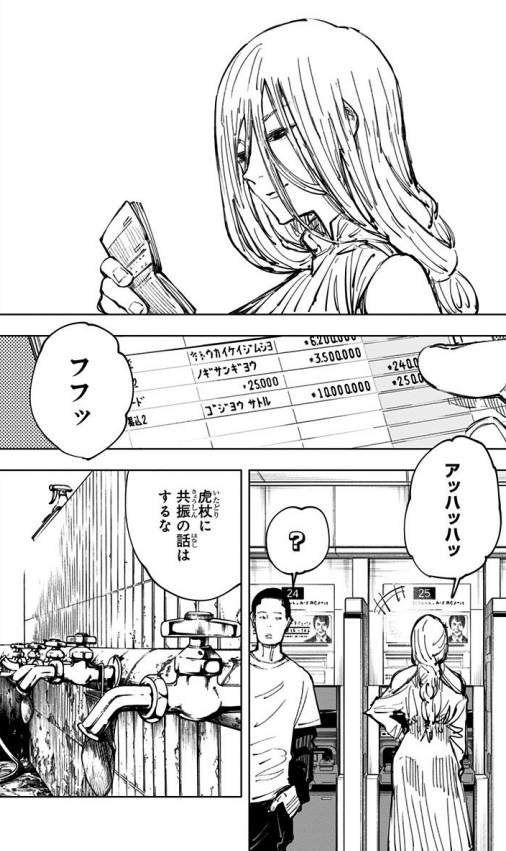 Mei Mei can't stop laughing at the 10 million yen bribe. (vol. 8, episode 63)