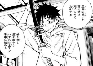 Yuta Okkotsu's fighting style is to put the curse into the sword.