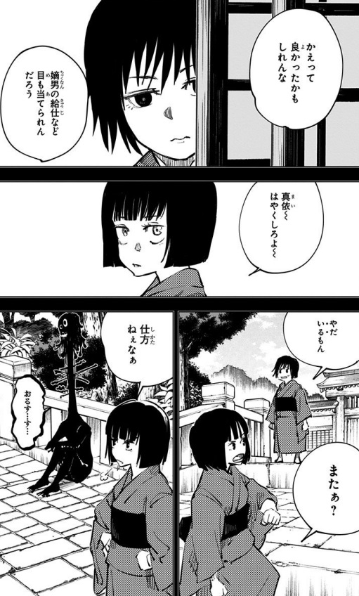 Maki is cute when she was a child. (vol. 5, chapter 42)