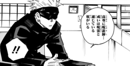 [Jujutsu Kaisen] There are moles/traitors in the upper echelons of the technical college! Is Masamichi Yaga suspicious?
