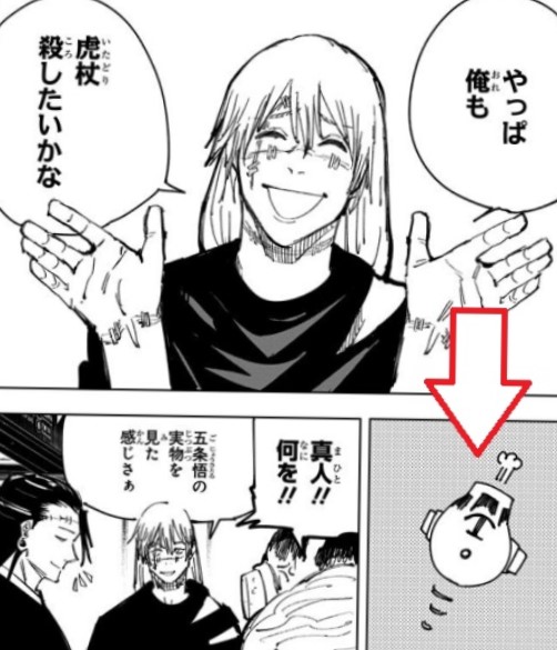 Jogo is shocked by Mahito's frankness. (vol. 11, chapter 93)