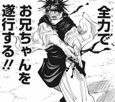 And in the 135th chapter of the 16th volume of the manga, Choso, who has become the 