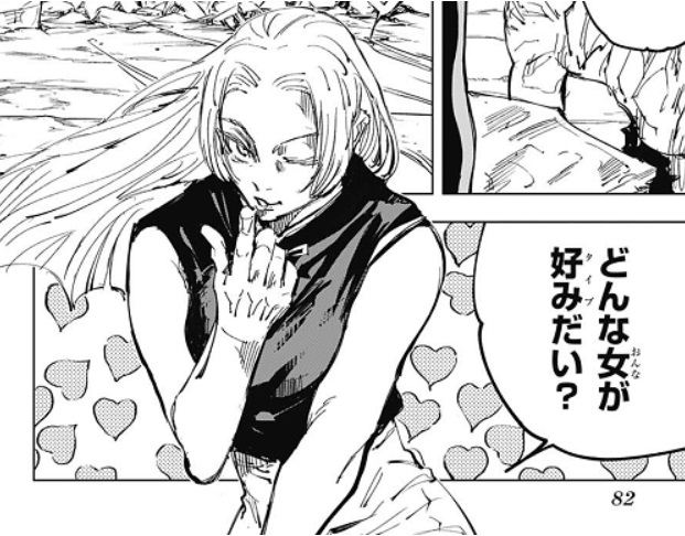 She finally reappears in the 135th chapter of the manga, with a large number of heart marks in the background, which does not match the tense and fierce battle at all.