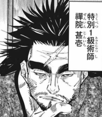 [Jujutsu Kaisen] What is the relationship between Jinichi and Toji?