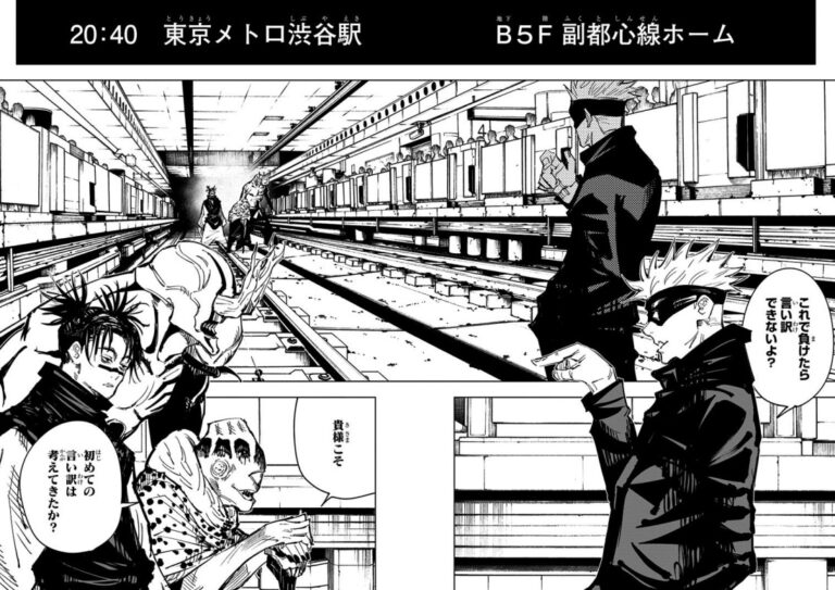 When Gojo goes to the B5F of Shibuya Station, the platform for the Fukutoshin Line, he found Jogo, Hanami, and Chouso waiting for him on the tracks.