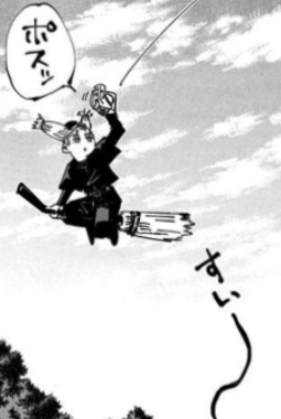 the outfielder of Kyoto school is Momo Nishimiya, so she can fly freely with the technique of 